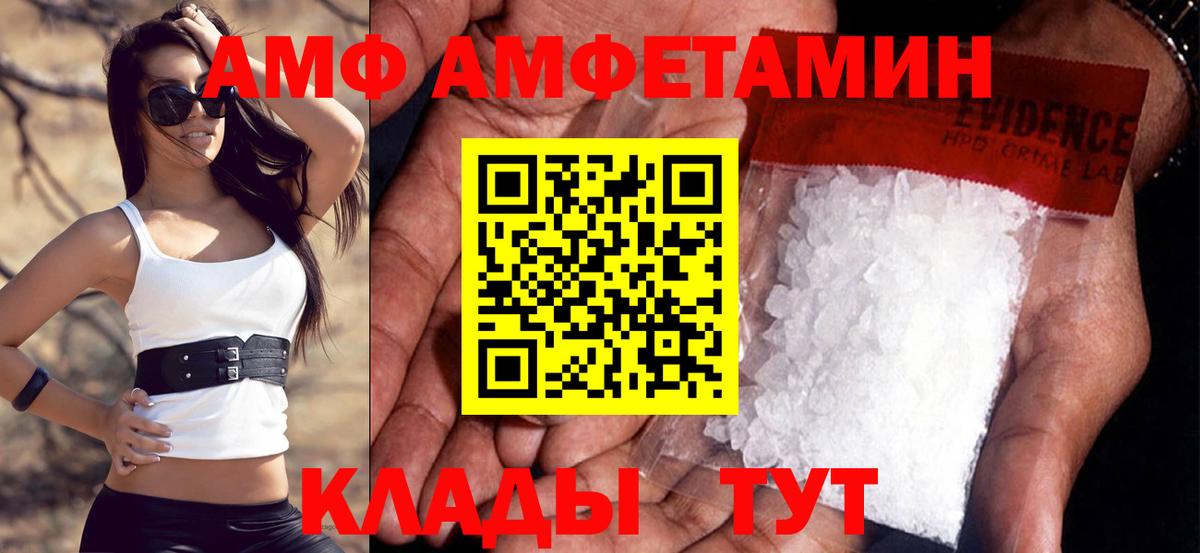 АМФ  Вход с VPN  Пушкино  Amphetamine Premium 
