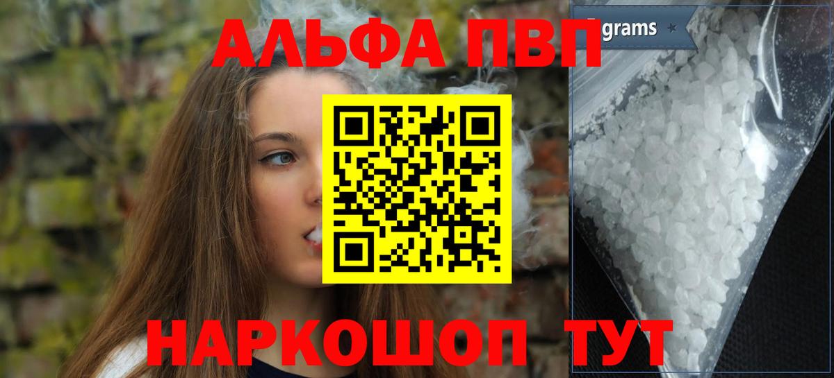Альфа ПВП Соль  Alfa_PVP  Alpha PVP Соль  Пушкино  Вход с VPN 