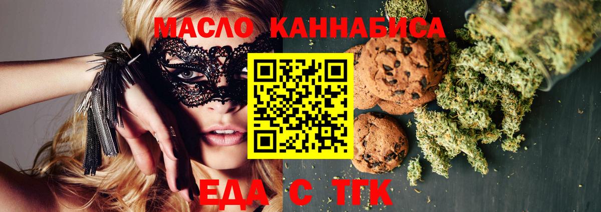 Пушкино  Еда ТГК марихуана  Вход с VPN 