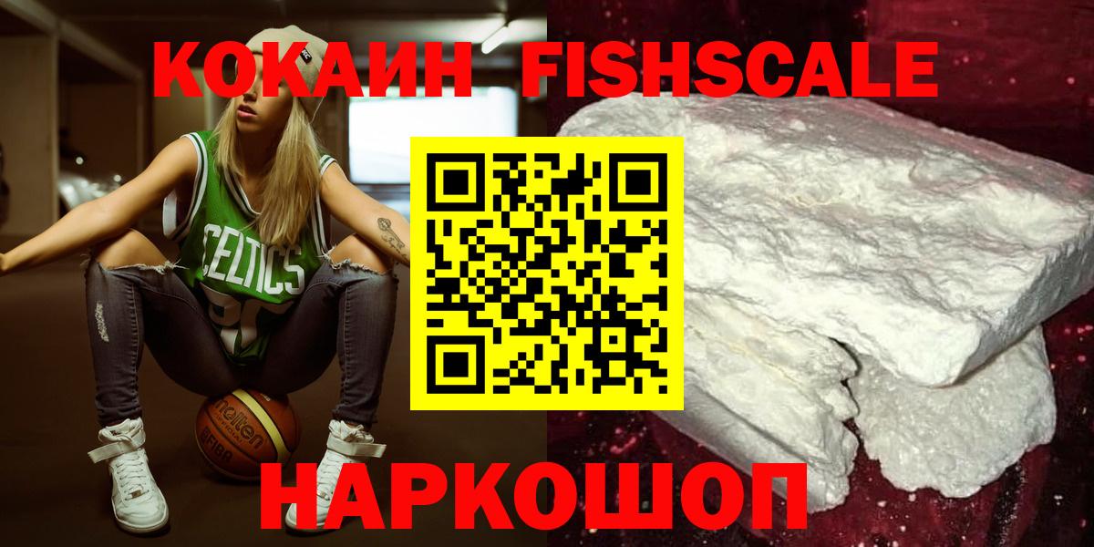COCAIN  КОКАИН Перу  Вход с VPN  COCAIN VHQ  Пушкино 