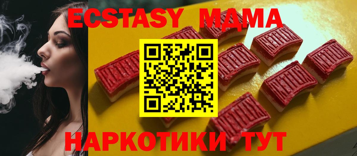 ЭКСТАЗИ DUBAI  ЭКСТАЗИ Дубай  Экстази  Вход с VPN  Пушкино 