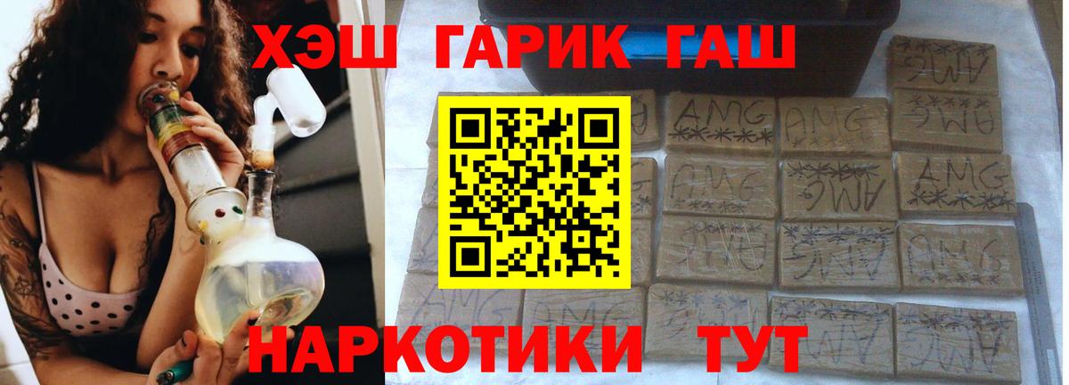 ГАШ гашик  Вход с VPN  Гашиш Ice-O-Lator  ГАШИШ  Пушкино 