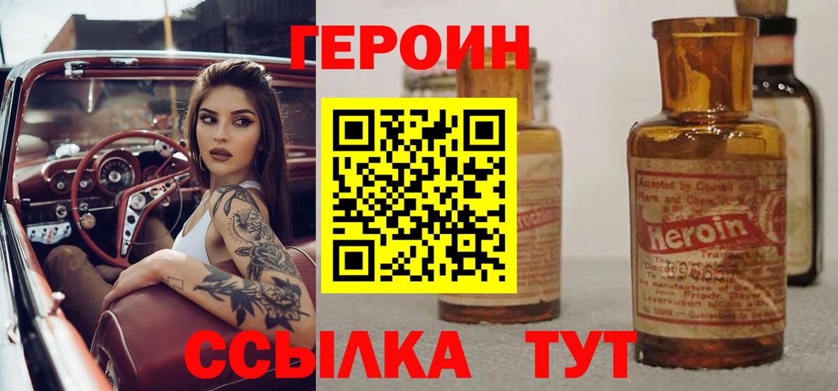 Пушкино  Героин герыч  Вход с VPN 