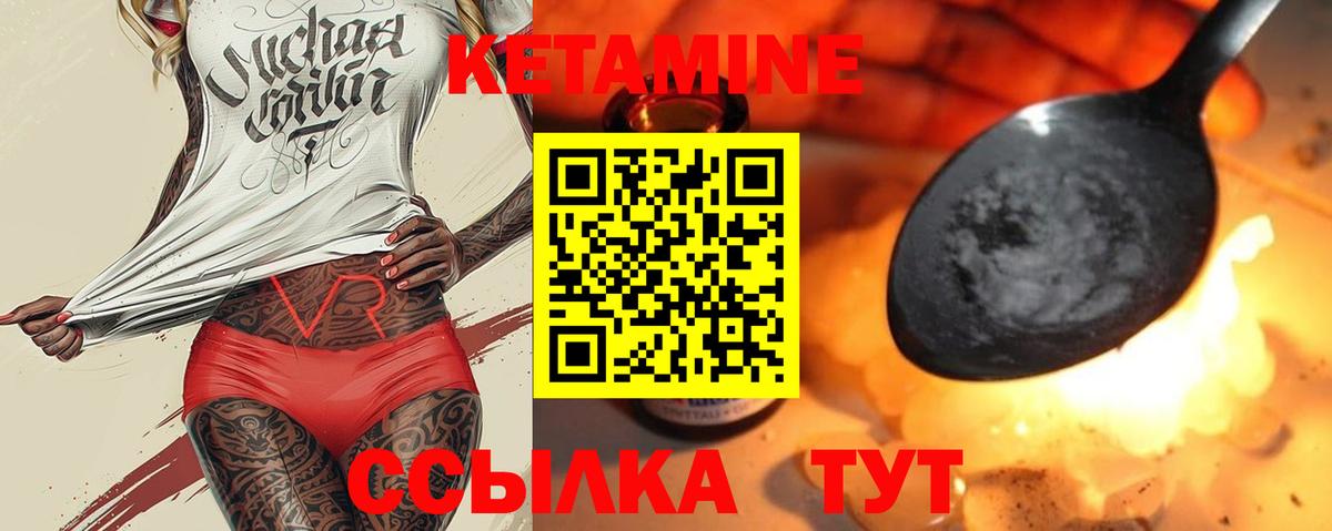 КЕТАМИН VHQ Пушкино