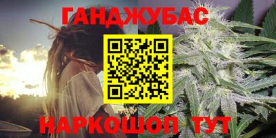 каннабис Рузаевка