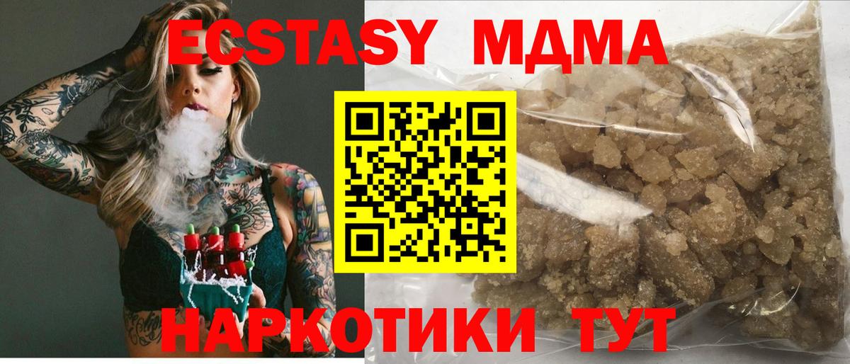 Пушкино  MDMA Molly  Вход с VPN  MDMA Molly 