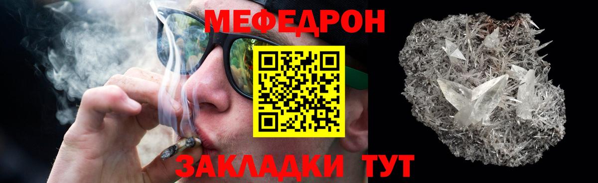 Меф mephedrone  Вход с VPN  Меф  Пушкино  МЯУ-МЯУ 