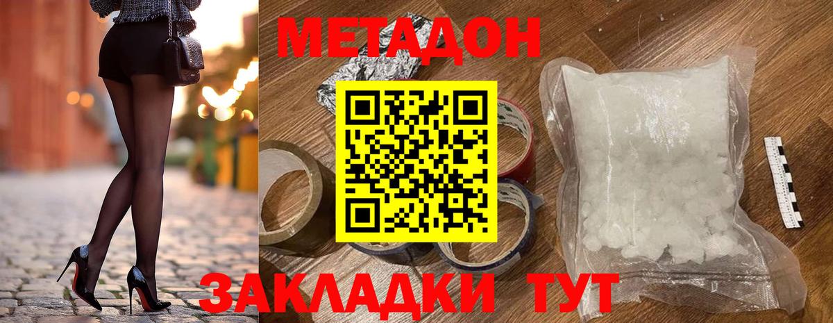 Пушкино  МЕТАДОН VHQ  Вход с VPN 