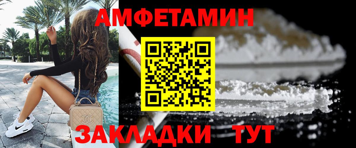МЕТАМФЕТАМИН Декстрометамфетамин 99.9%  МЕТАМФЕТАМИН Декстрометамфетамин 99.9%  Вход с VPN  Пушкино 