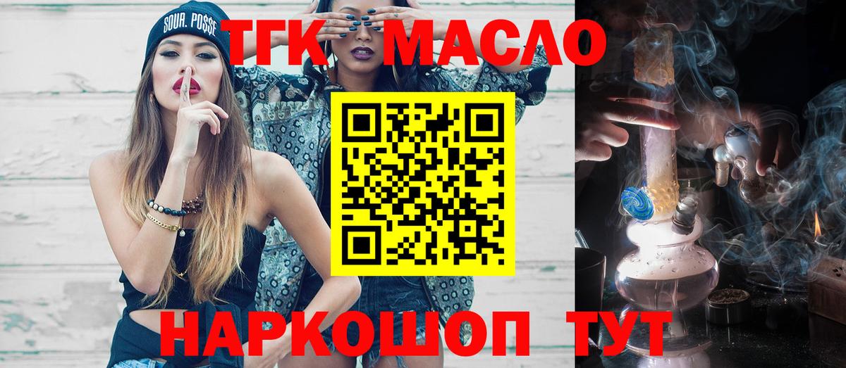 ТГК Wax Пушкино